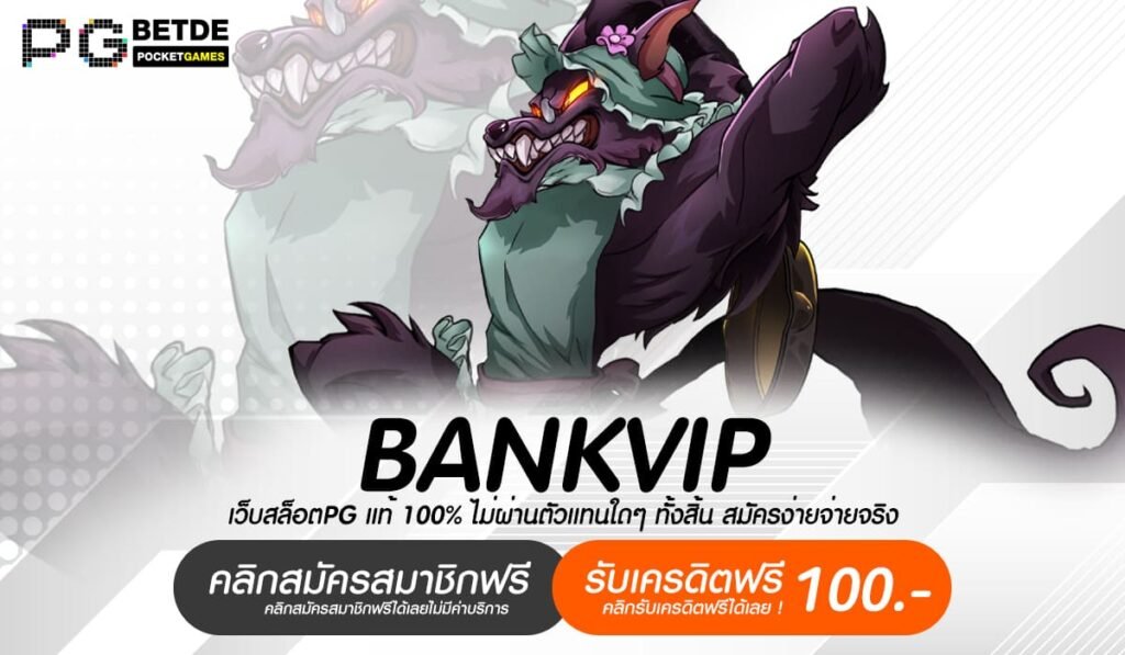 BANKVIP