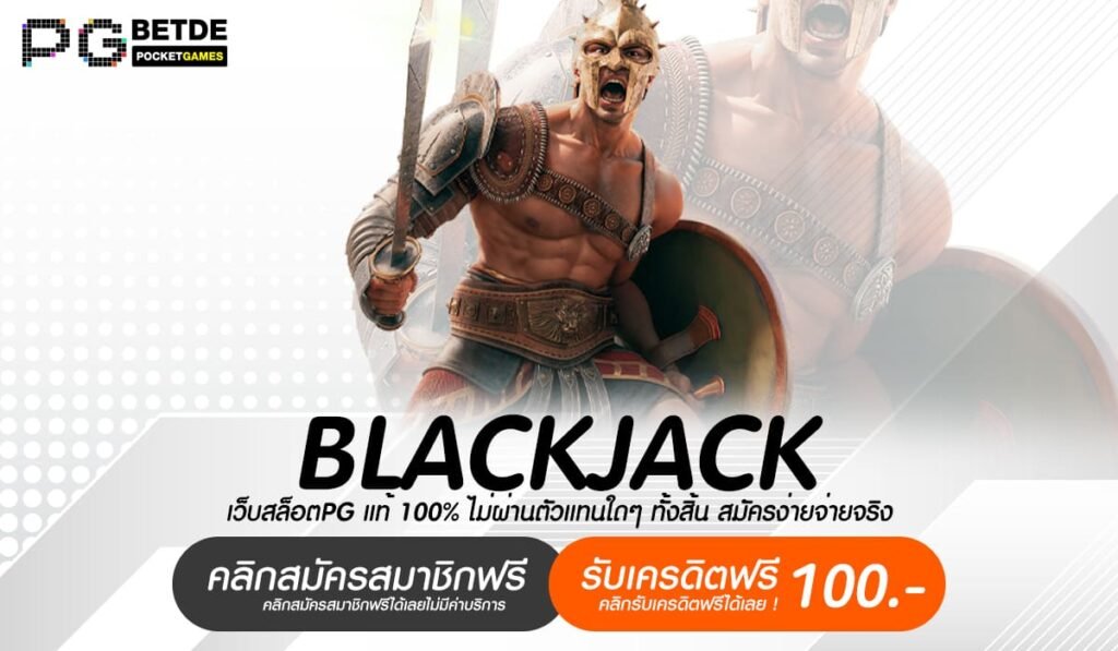 BLACKJACK