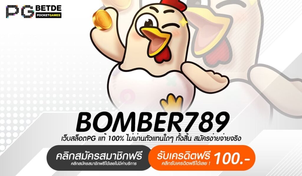 BOMBER789