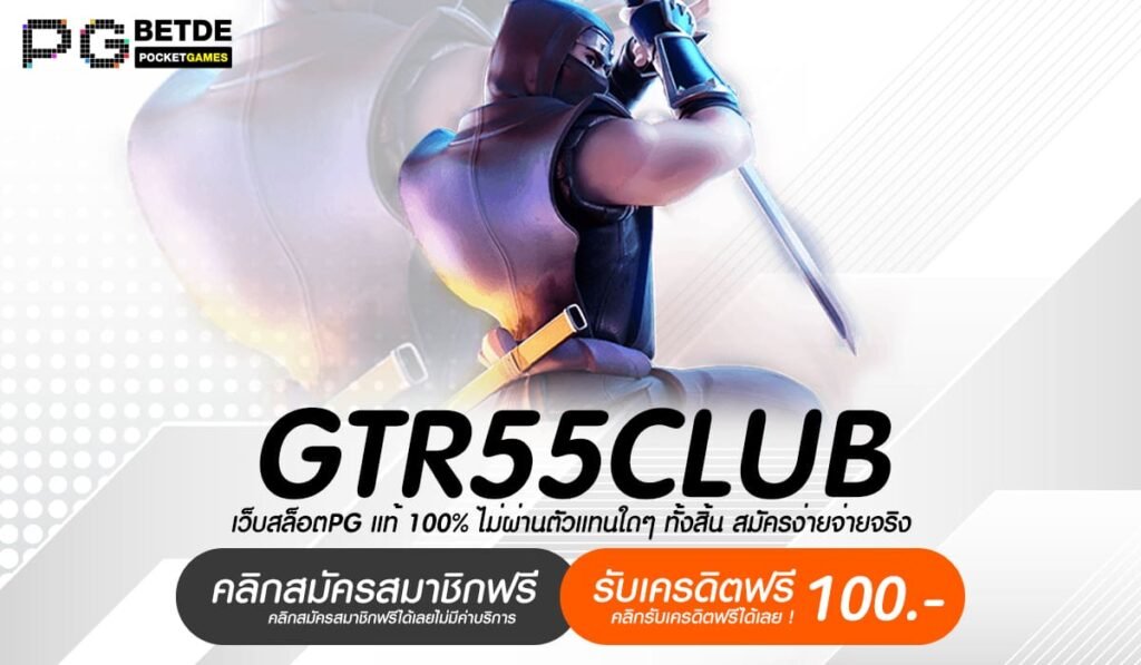 GTR55CLUB