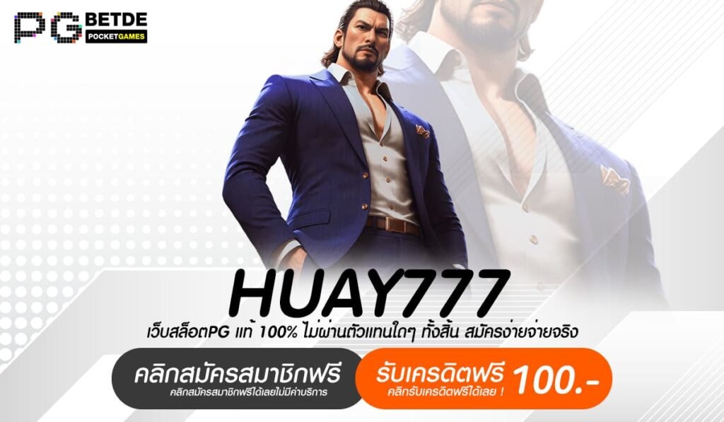 HUAY777