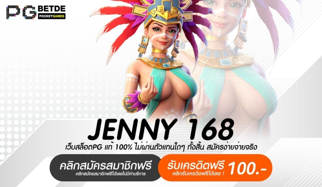 JENNY 168