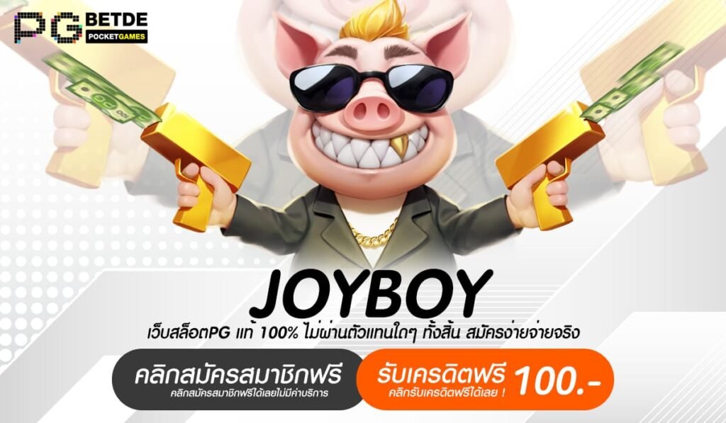 JOYBOY