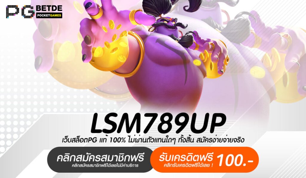 LSM789UP