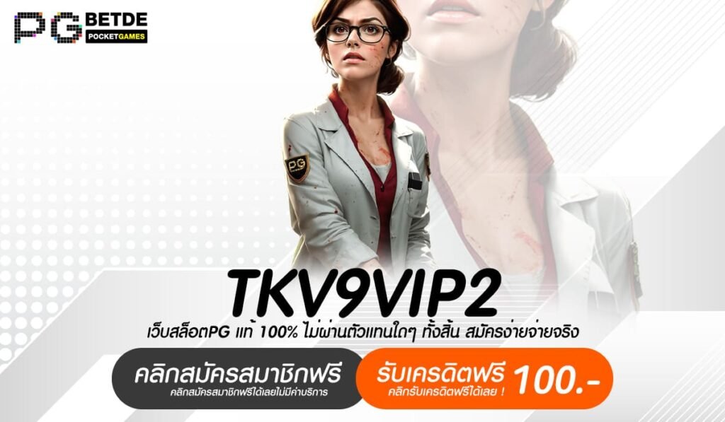 TKV9VIP2