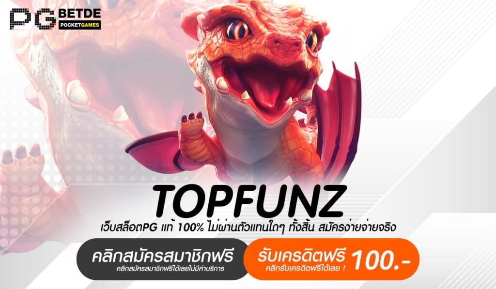 TOPFUNZ