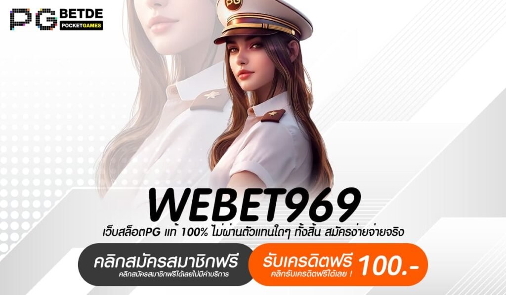 WEBET969