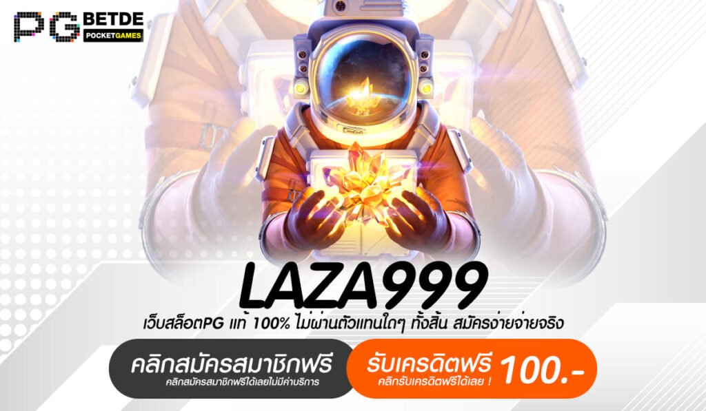 LAZA999