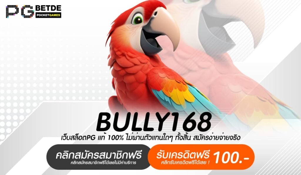 BULLY168