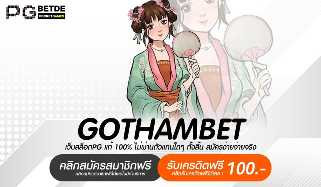 GOTHAMBET