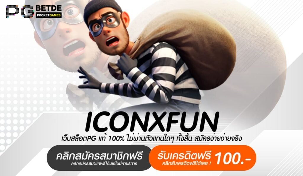 ICONXFUN