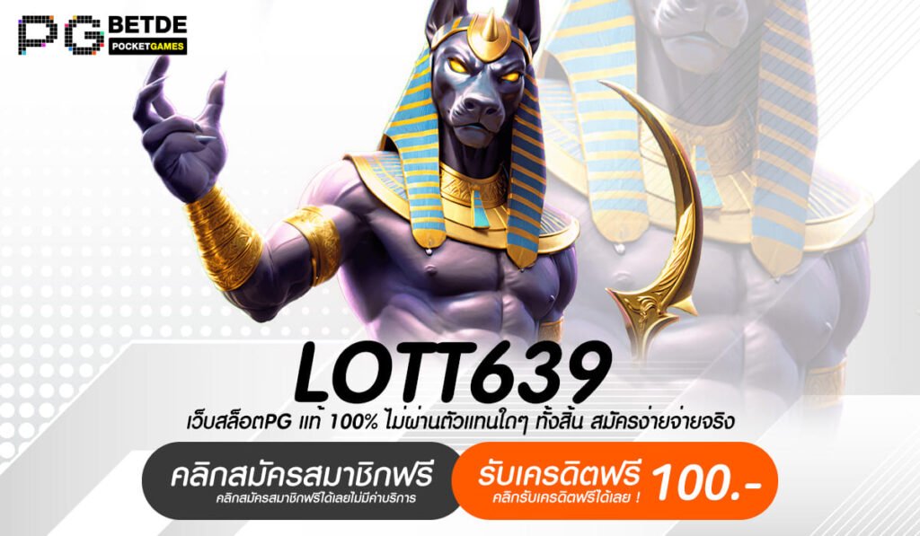 LOTT639