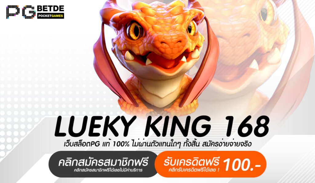 LUEKY KING 168