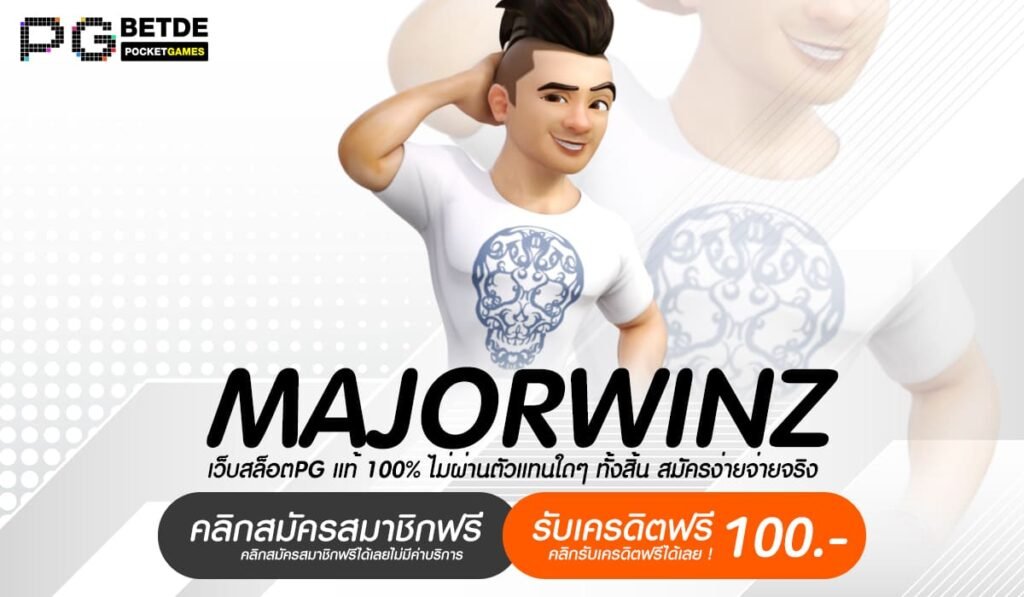 MAJORWINZ