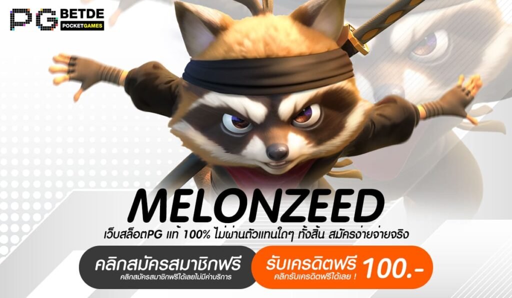 MELONZEED