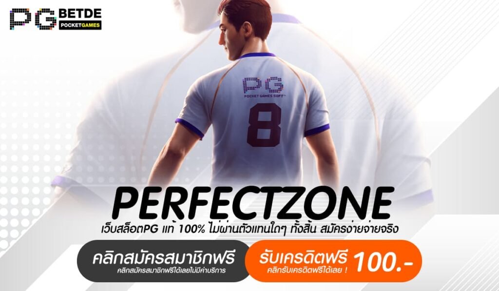 PERFECTZONE