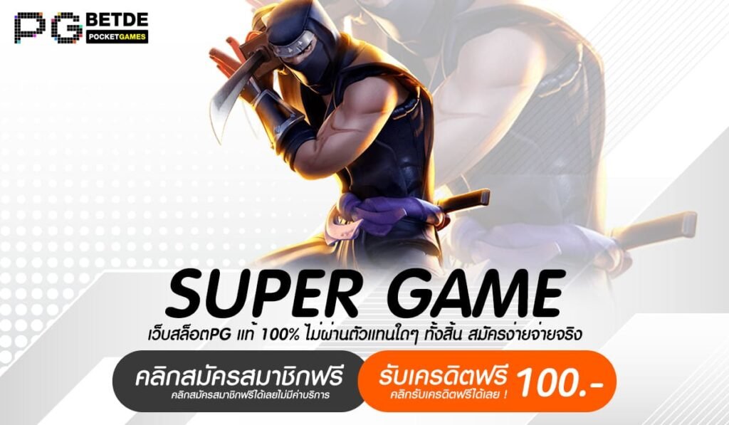 SUPER GAME