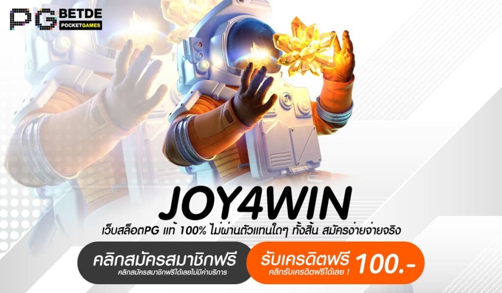 JOY4WIN