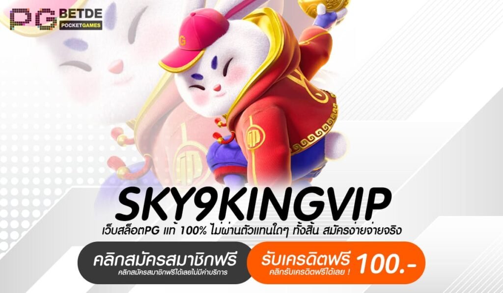 SKY9KINGVIP