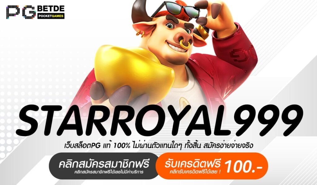 STARROYAL999-min