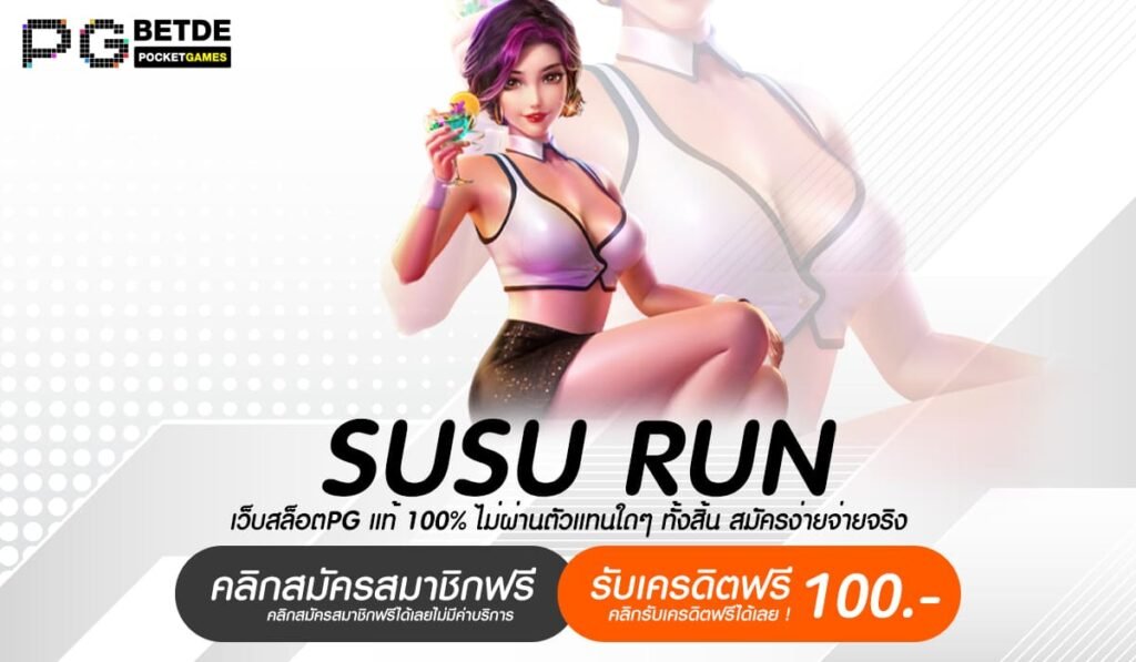 SUSU RUN