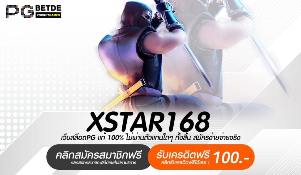 XSTAR168