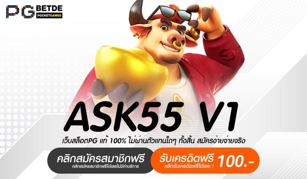 ASK55 V1-min