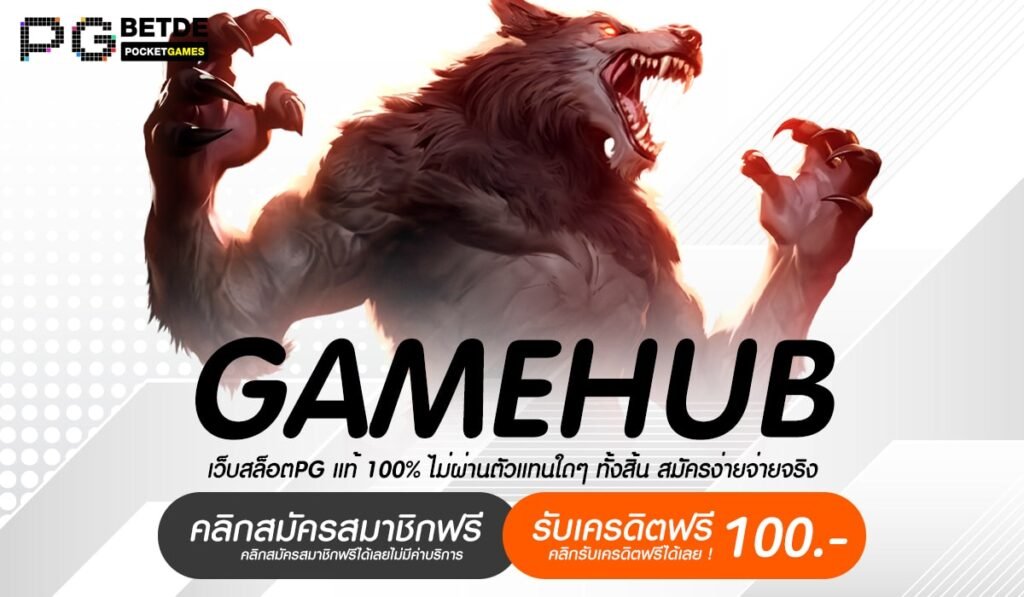 GAMEHUB-min