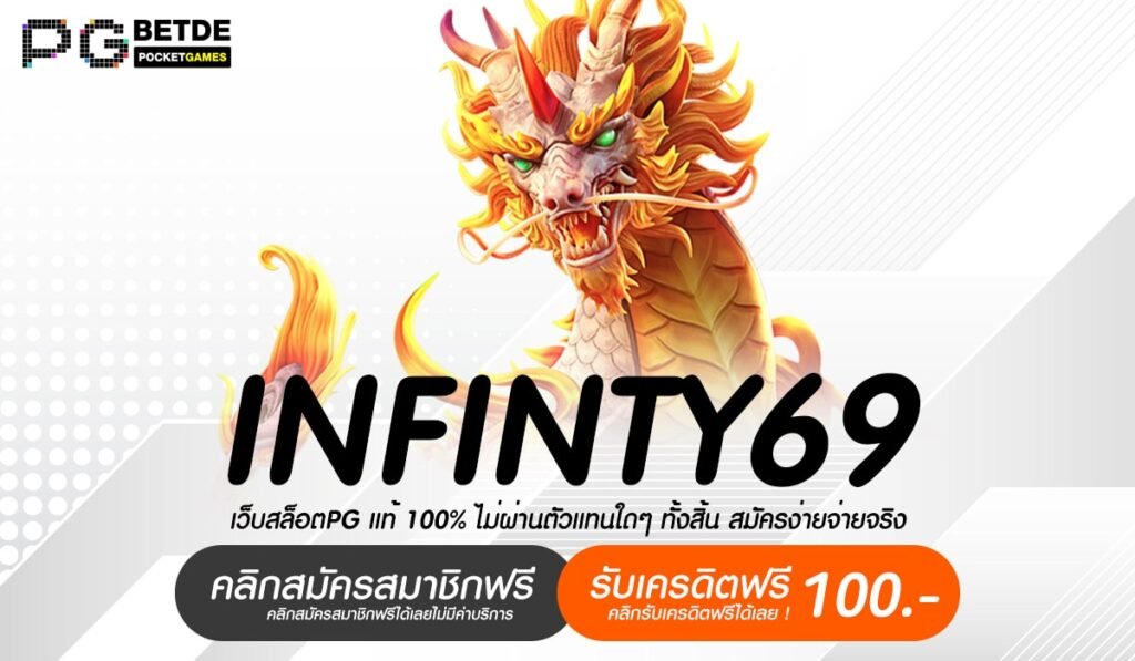 INFINTY69-min