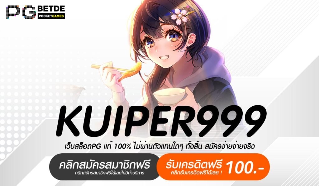 KUIPER999-min