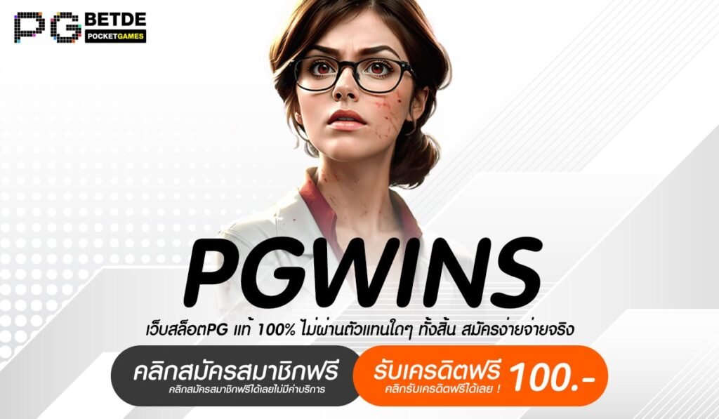 PGWINS-min