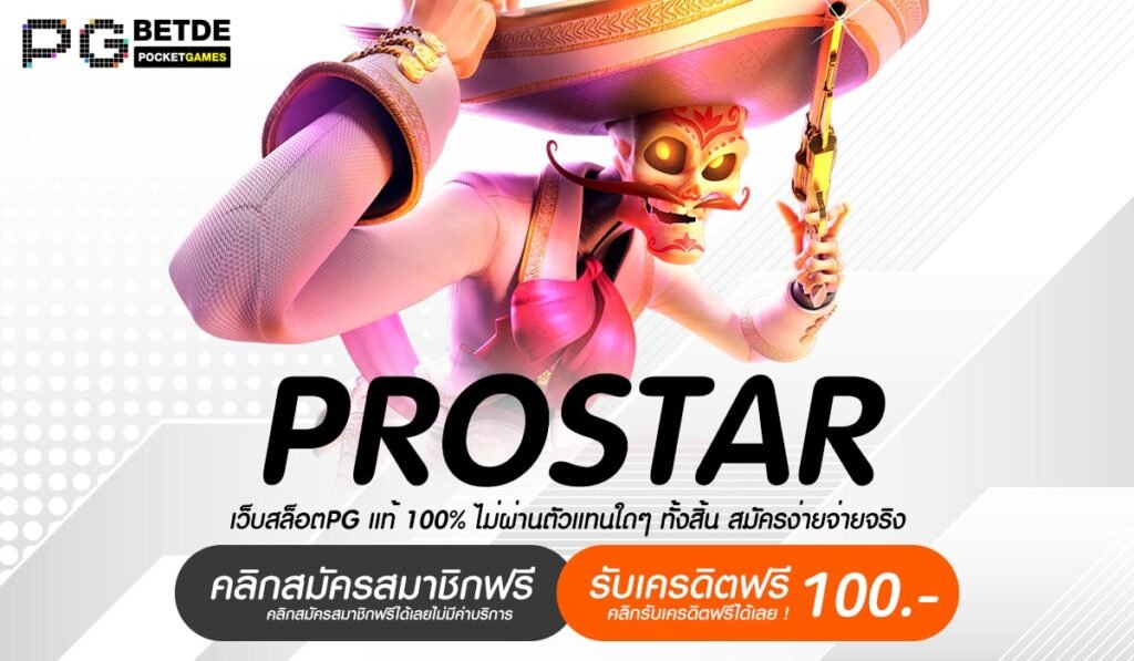 PROSTAR-min