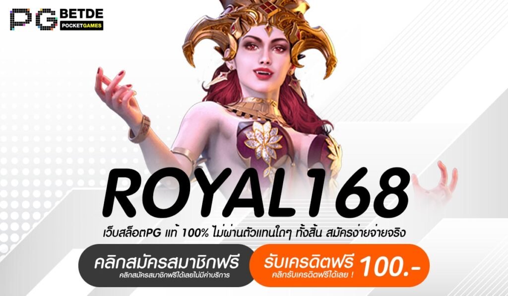 ROYAL168-min