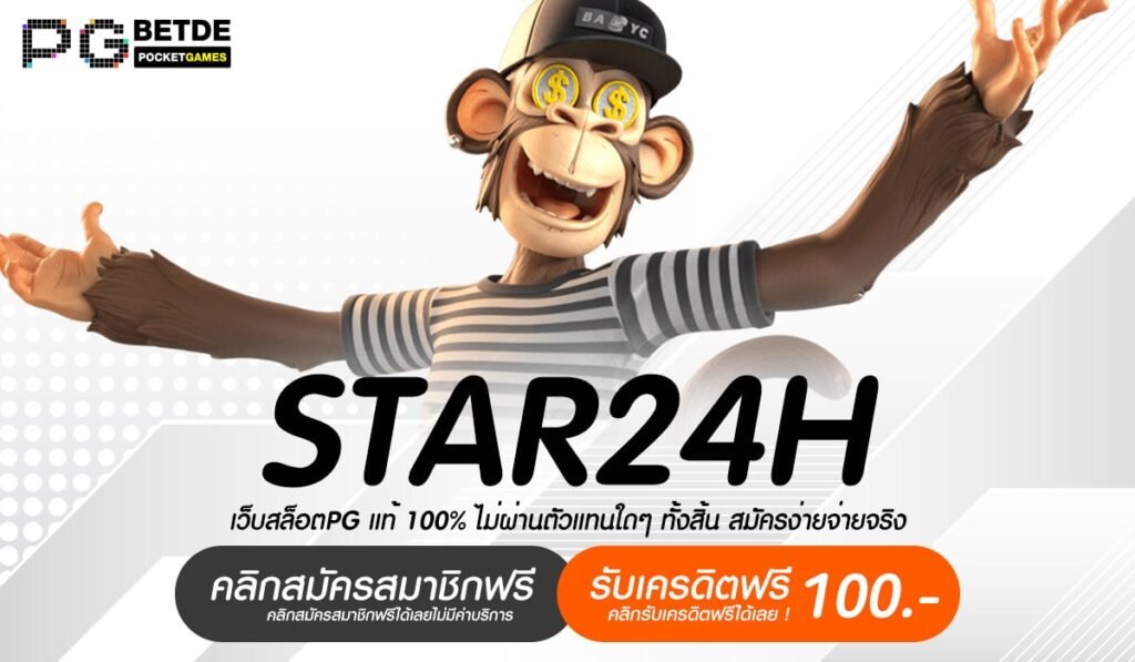 STAR24H-min