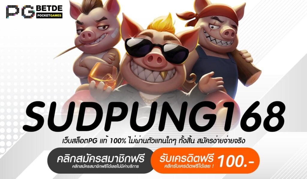 SUDPUNG168-min