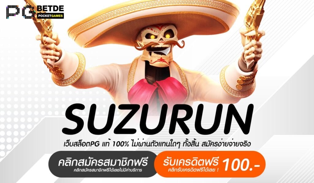 SUZURUN-min