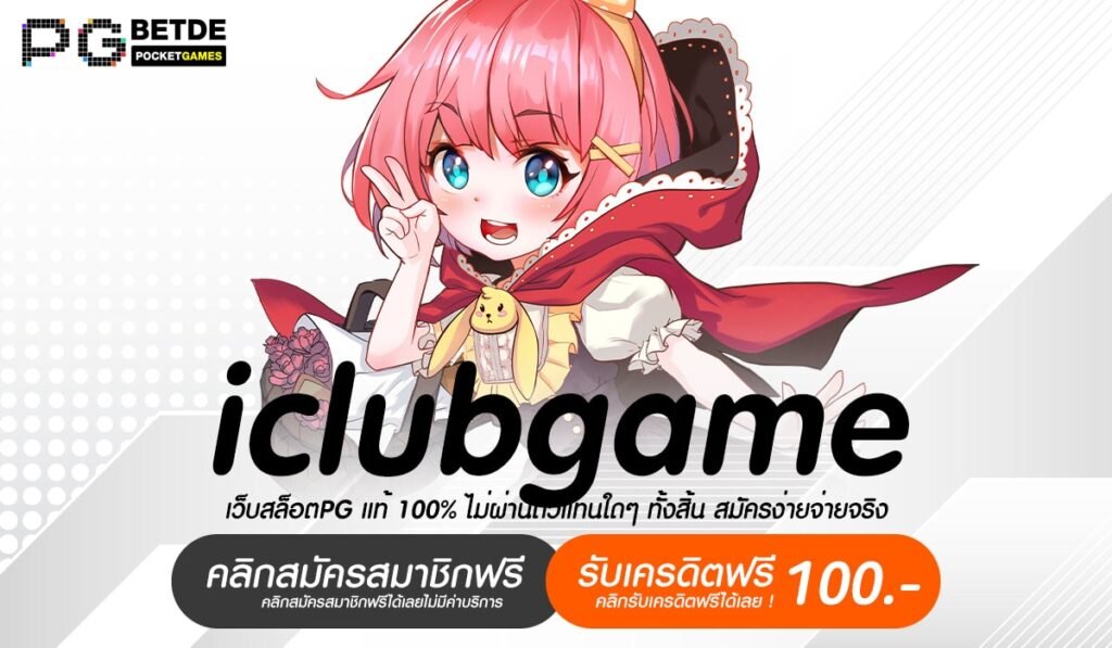 iclubgame-min