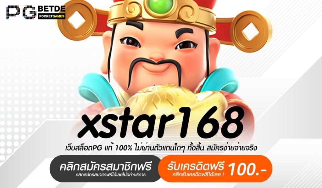 xstar168-min