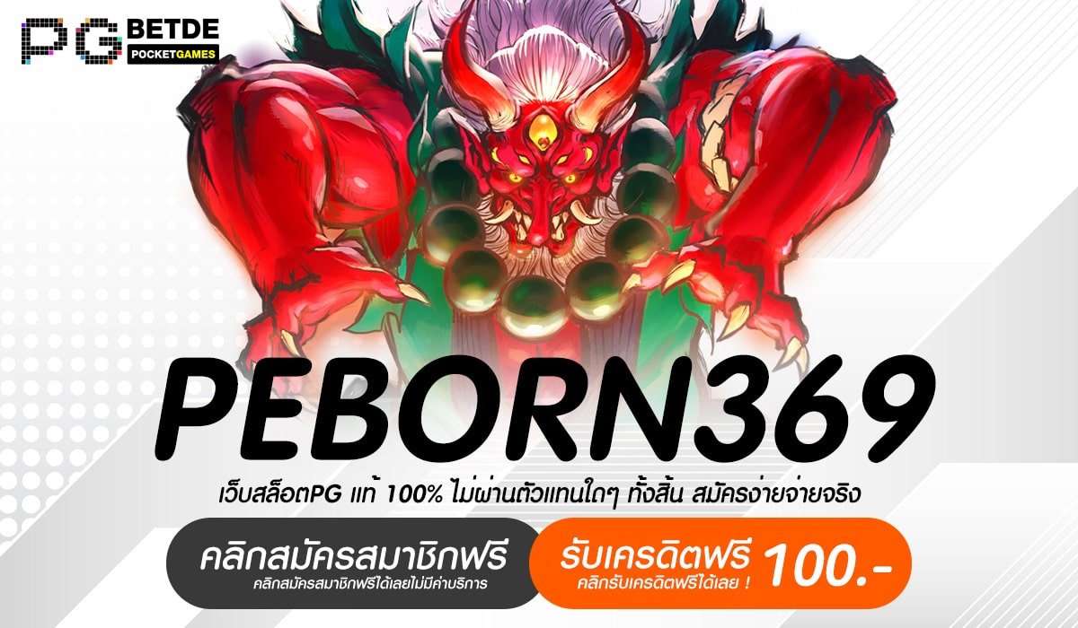 PEBORN369-min