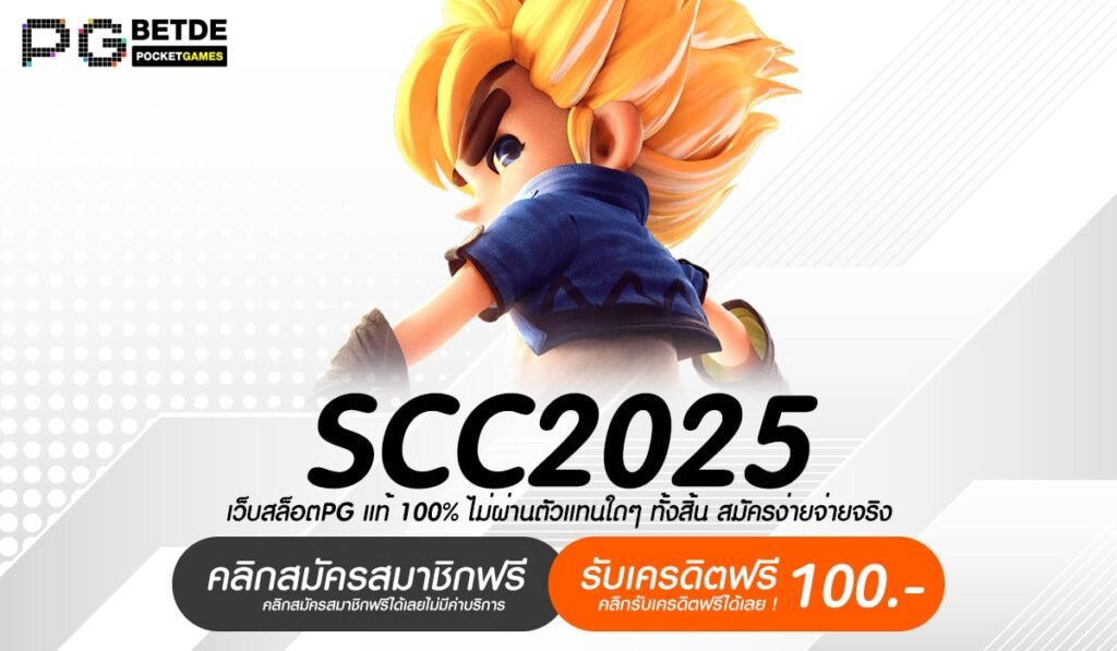 SCC2025-min