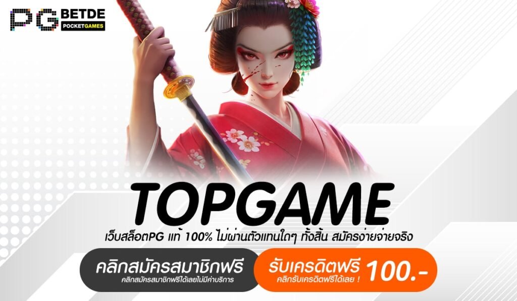 TOPGAME-min